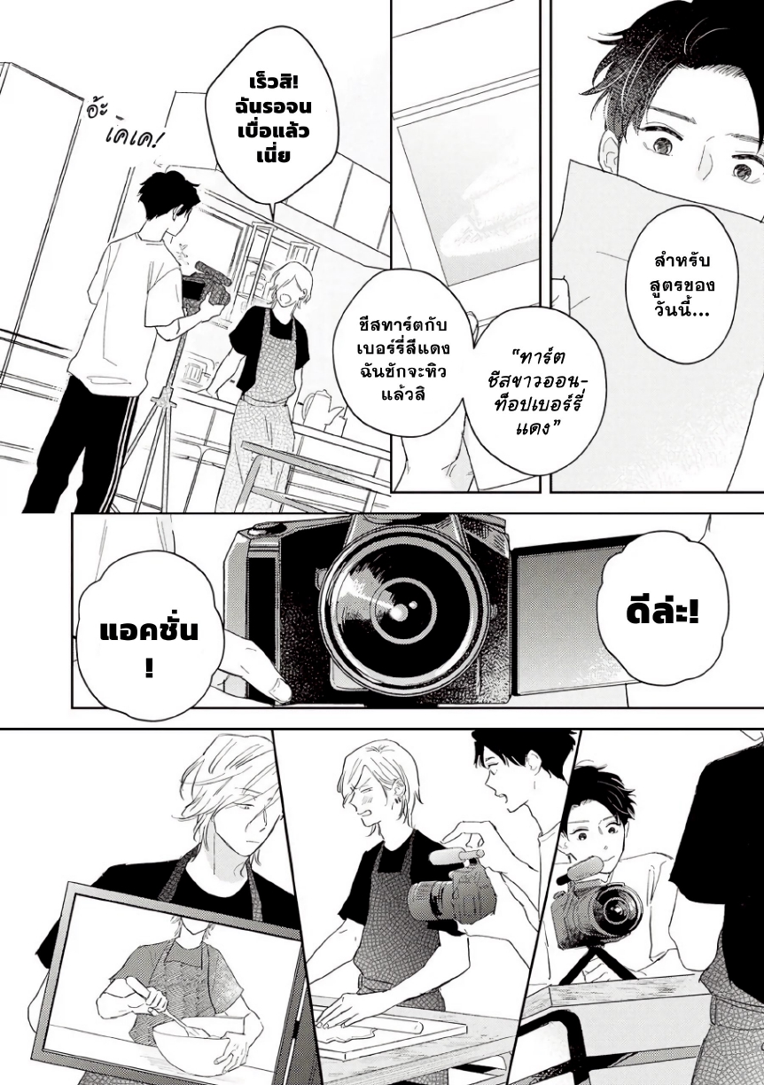 Yankee to Carameliser EP 2